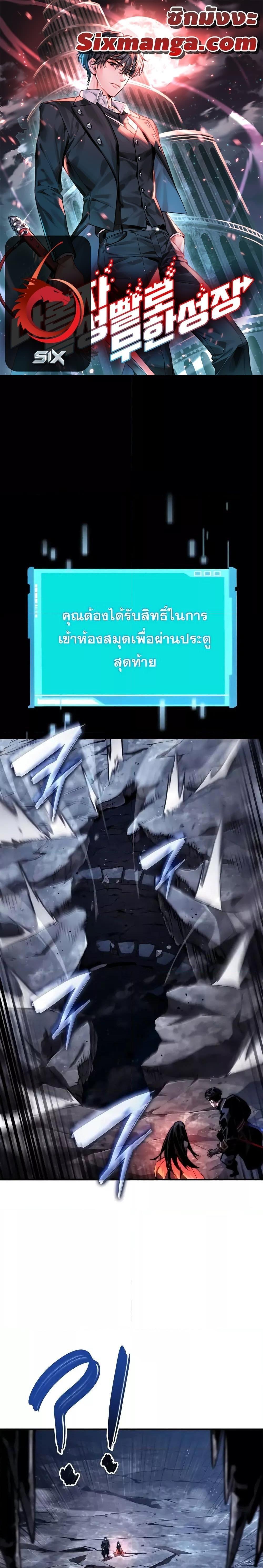 Boundless Necromancer ตอนที่ 87 1