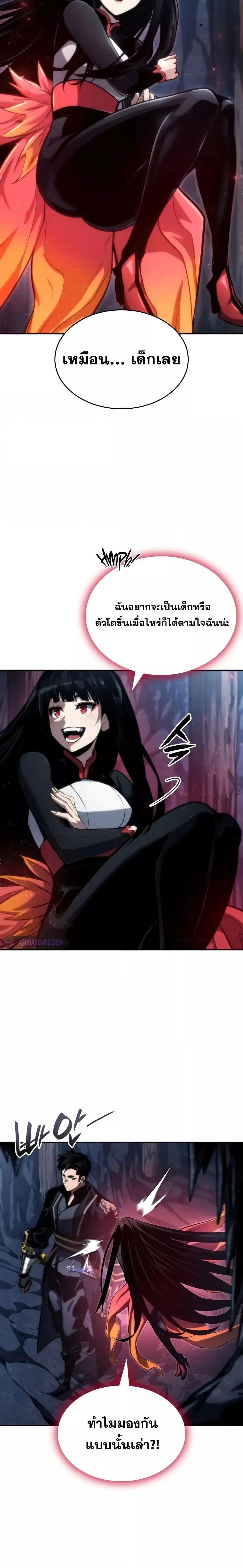 Boundless Necromancer ตอนที่ 81 13