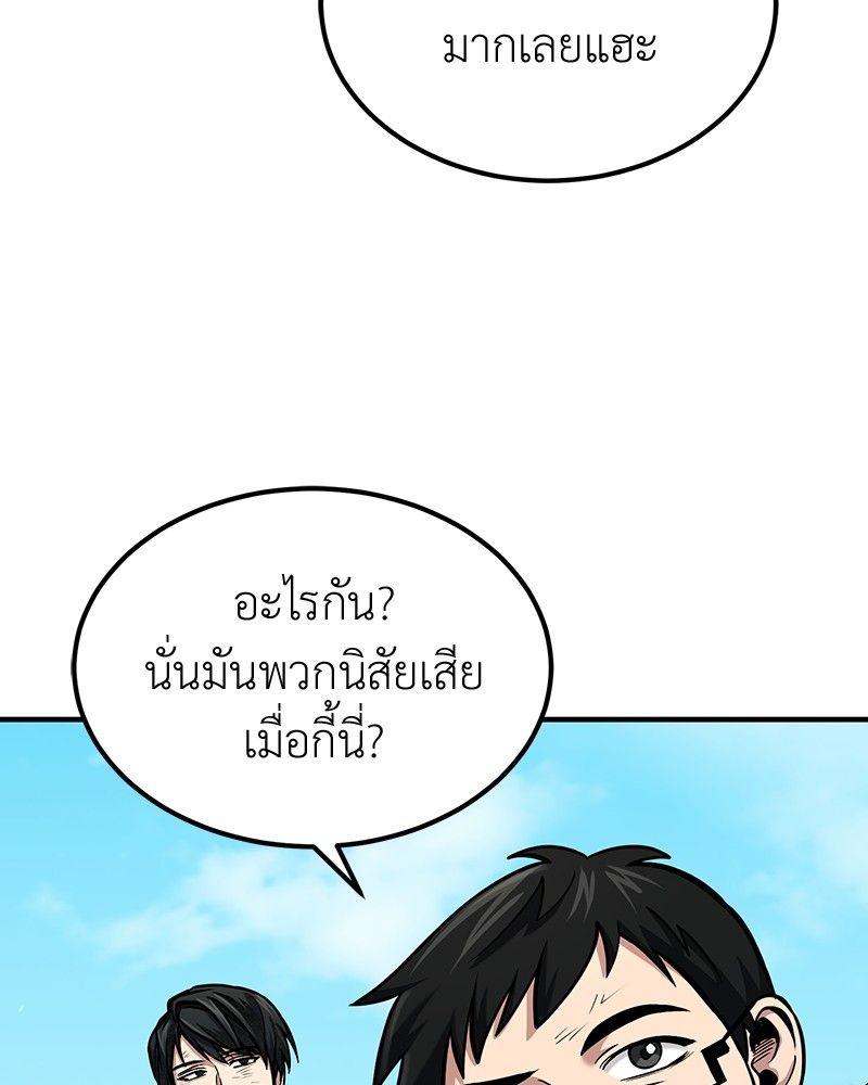 How to Live as a Bootleg Healer ตอนที่ 53 136