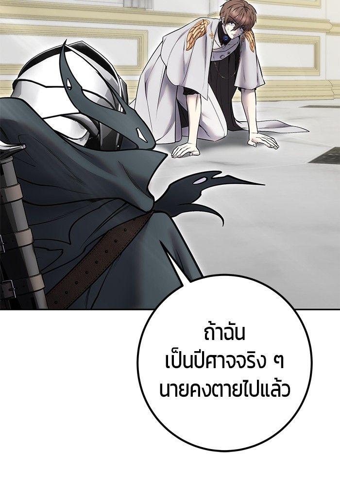 Secretly More Powerful than the Hero ตอนที่ 39 136