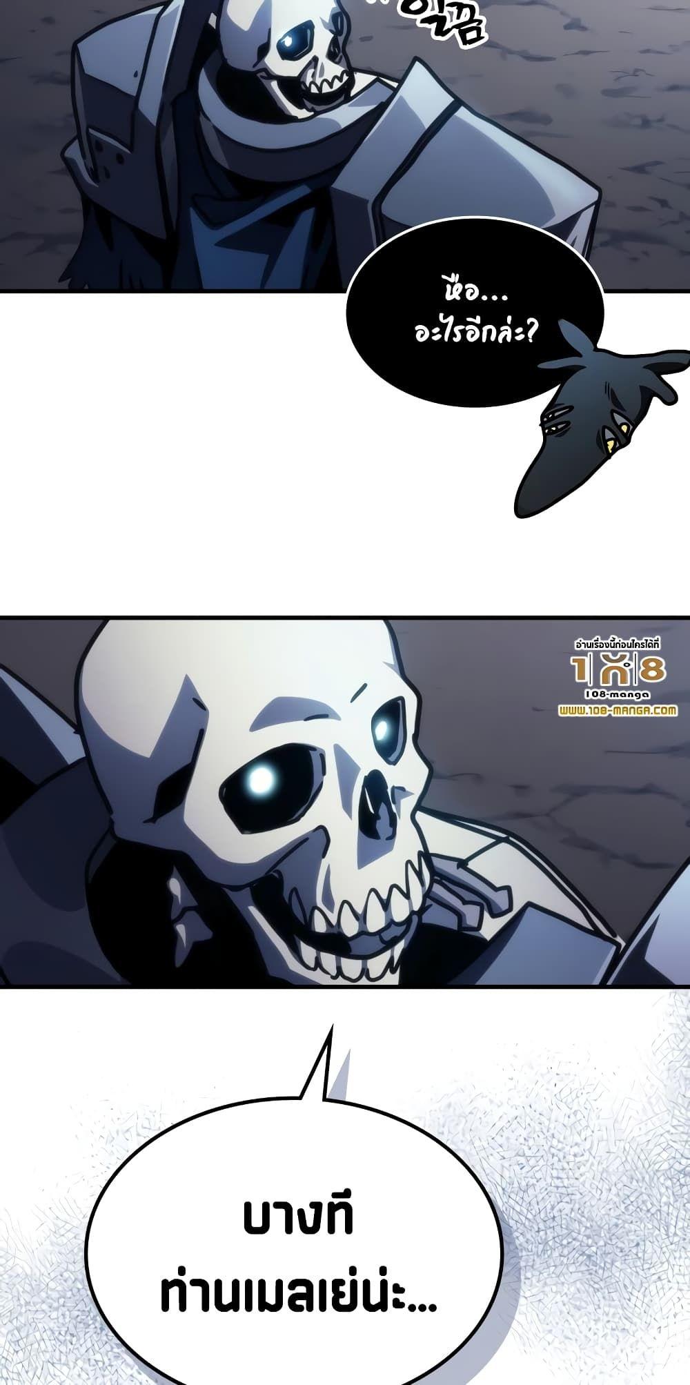 Mr Devourer Please Act Like a Final Boss ตอนที่ 44 13
