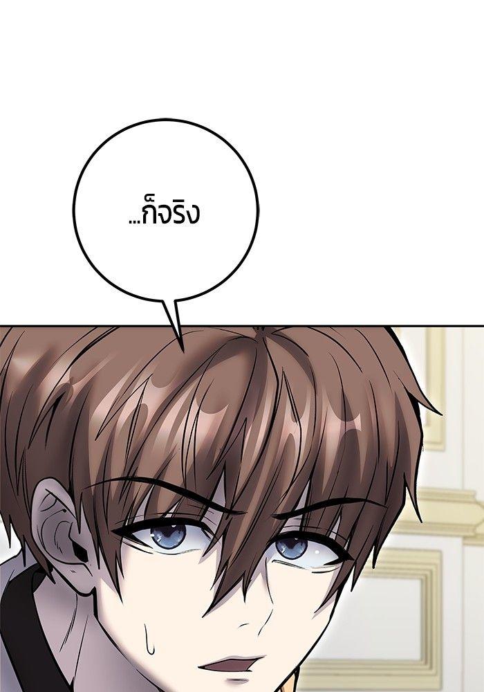 Secretly More Powerful than the Hero ตอนที่ 39 137