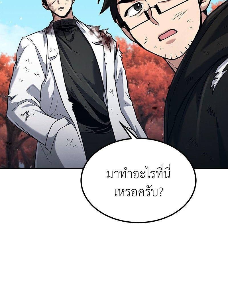 How to Live as a Bootleg Healer ตอนที่ 53 137