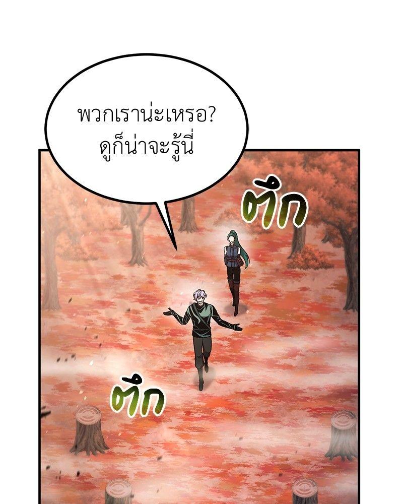 How to Live as a Bootleg Healer ตอนที่ 53 138