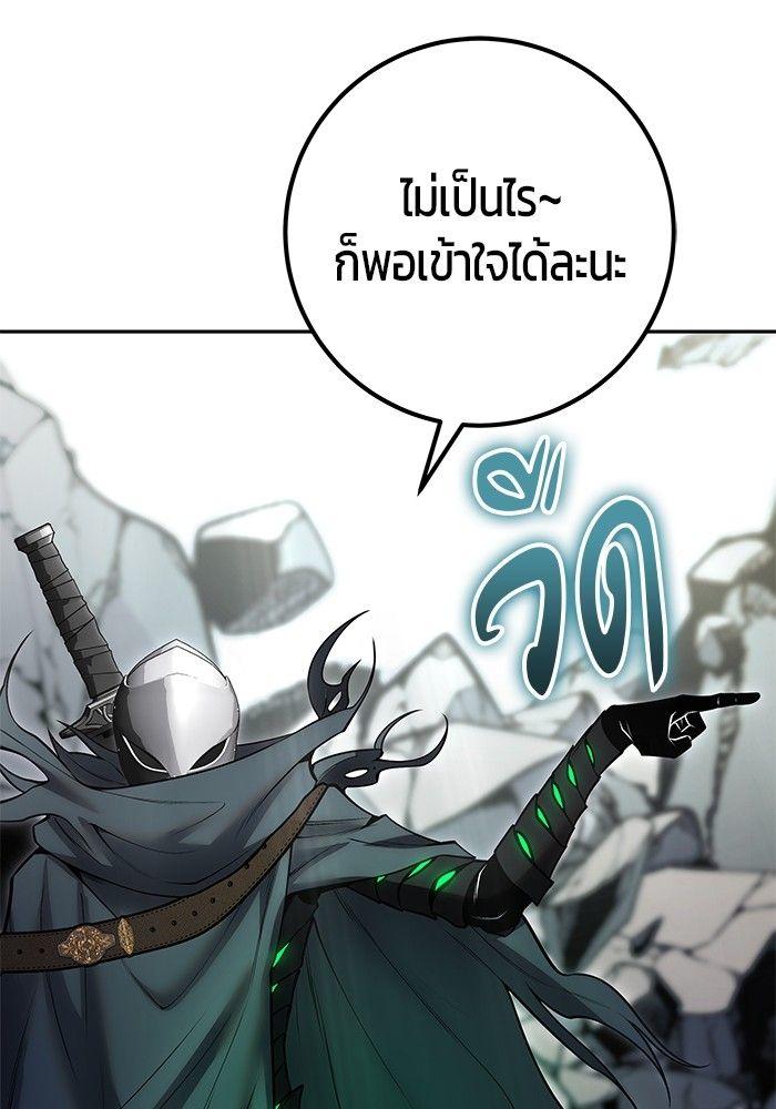 Secretly More Powerful than the Hero ตอนที่ 39 139