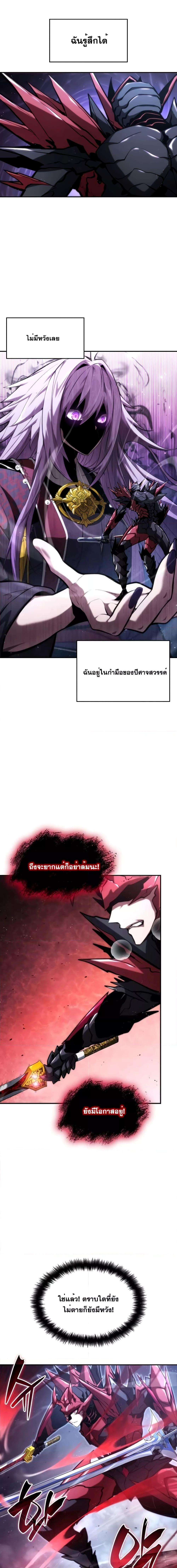 Boundless Necromancer ตอนที่ 85 13