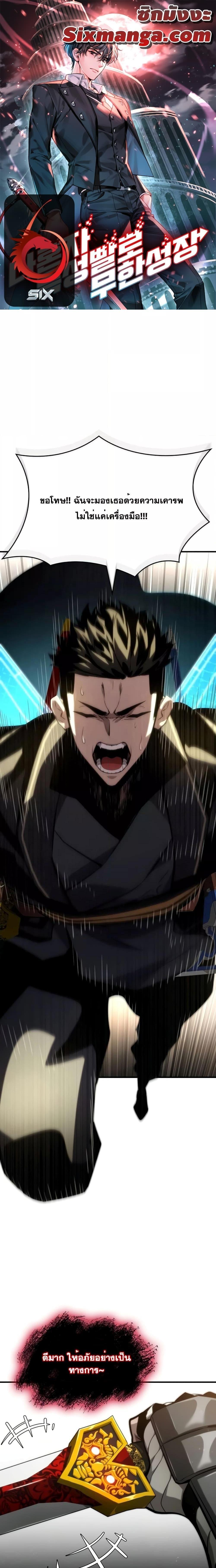 Boundless Necromancer ตอนที่ 83 1