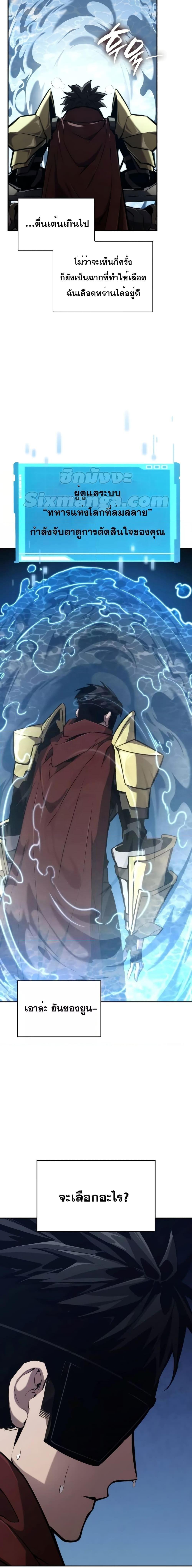 Boundless Necromancer ตอนที่ 78 13