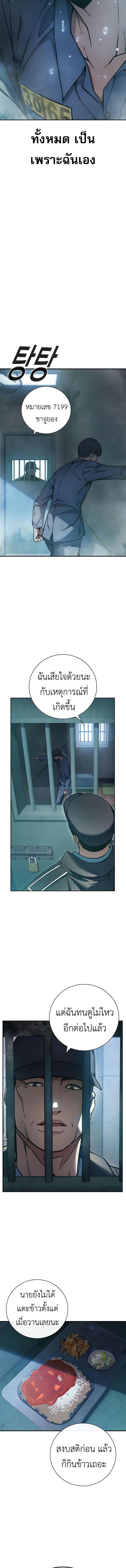 Juvenile Prison ตอนที่ 2 14