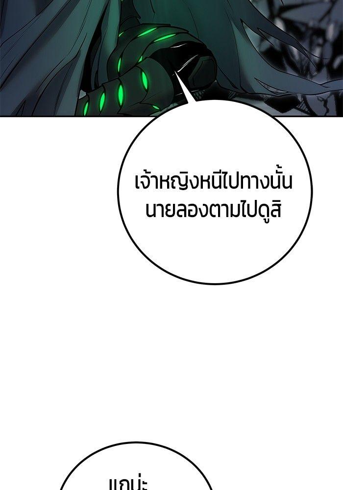 Secretly More Powerful than the Hero ตอนที่ 39 140