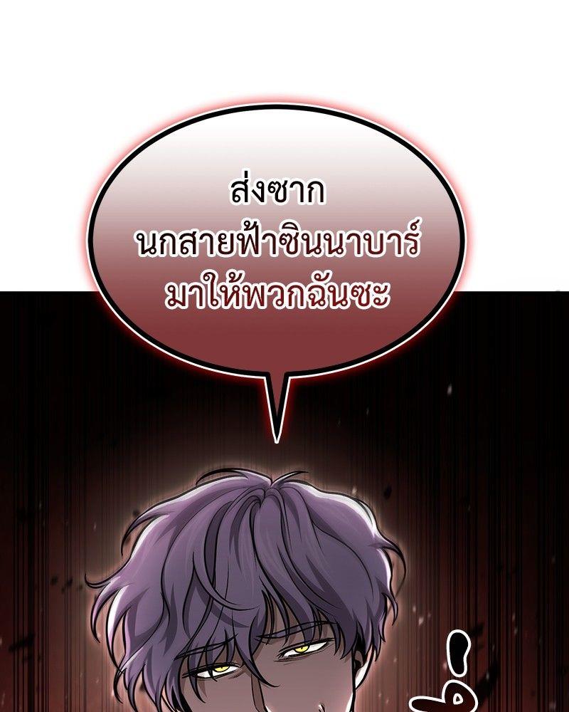 How to Live as a Bootleg Healer ตอนที่ 53 140