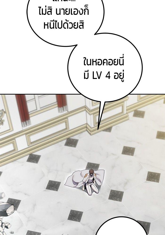 Secretly More Powerful than the Hero ตอนที่ 39 141