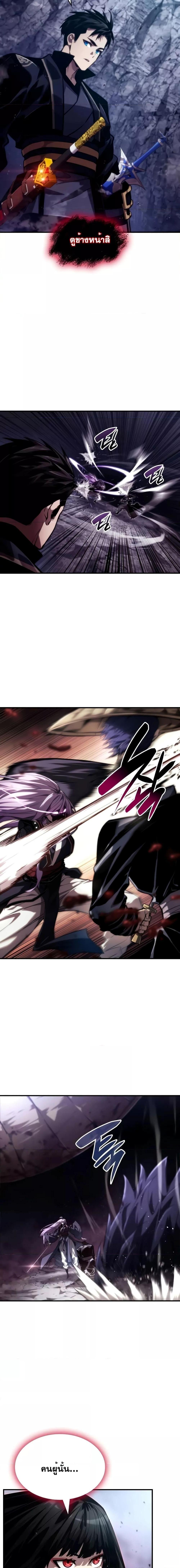 Boundless Necromancer ตอนที่ 83 14