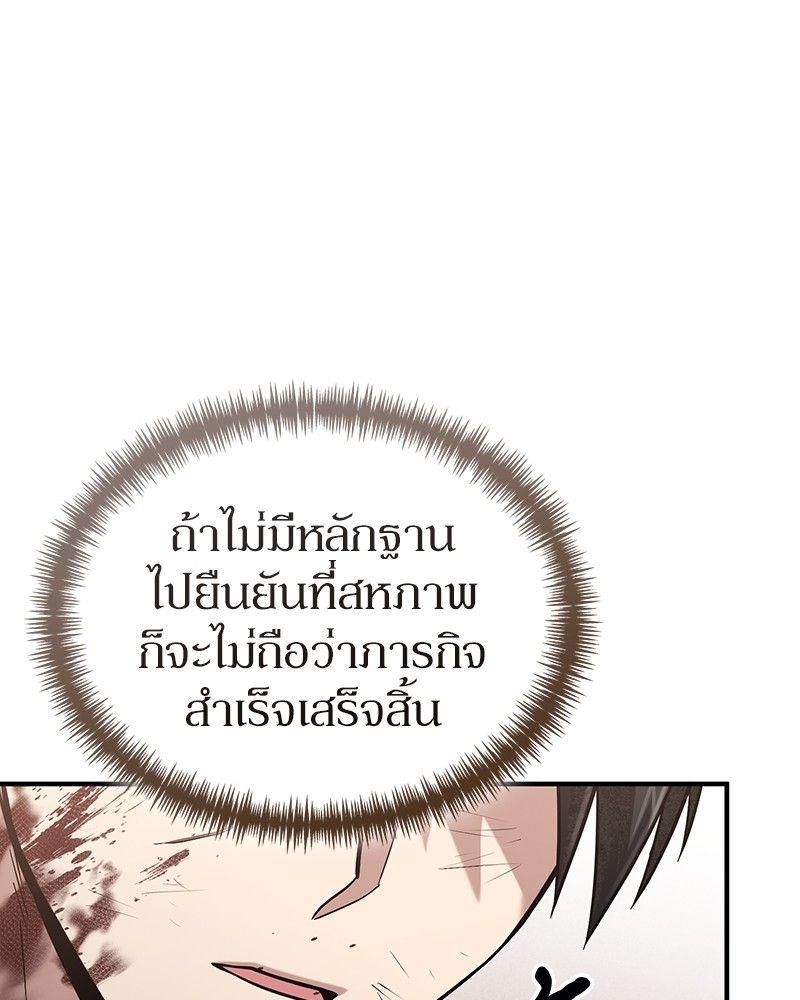 How to Live as a Bootleg Healer ตอนที่ 53 142