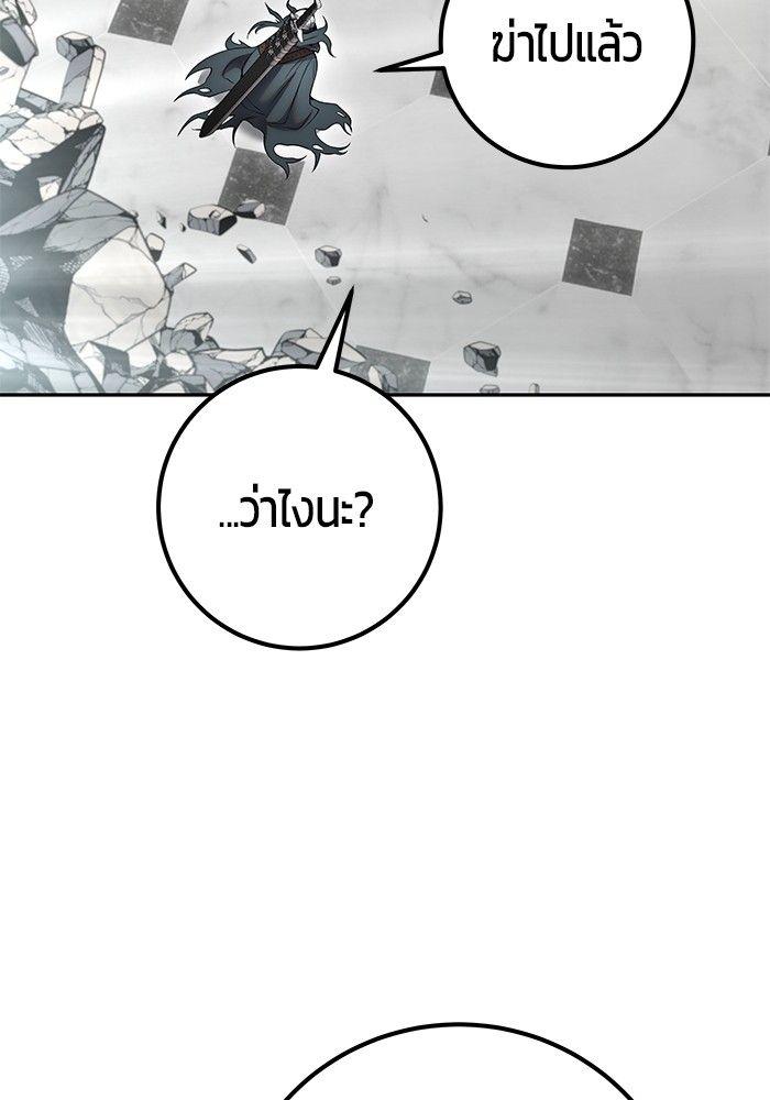 Secretly More Powerful than the Hero ตอนที่ 39 142