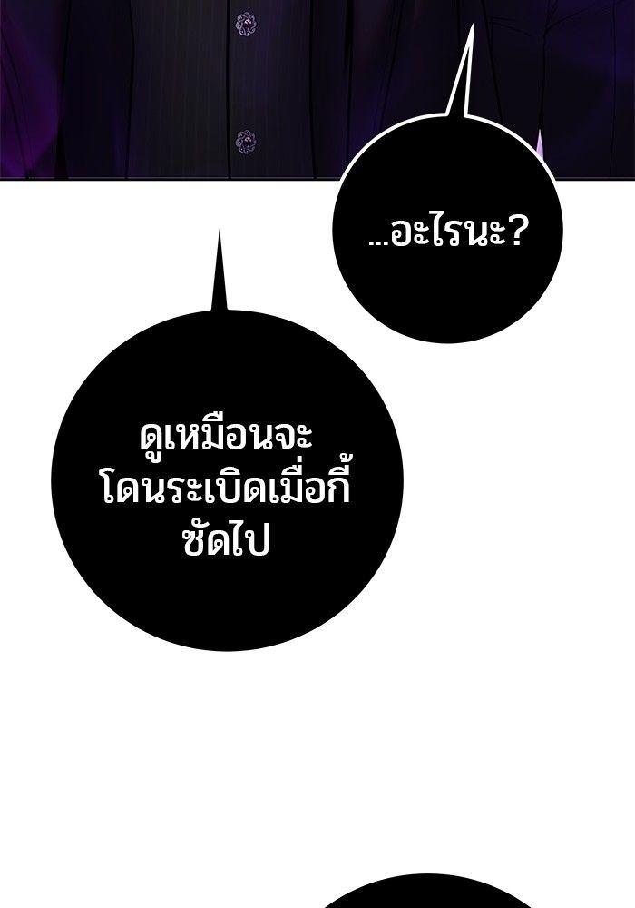 Secretly More Powerful than the Hero ตอนที่ 39 14