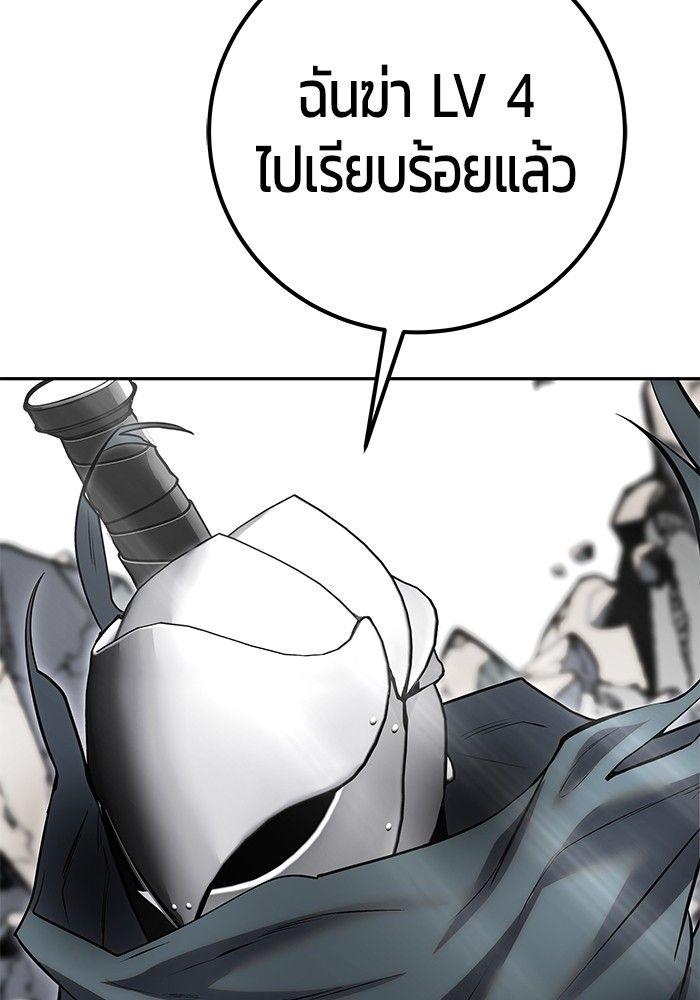 Secretly More Powerful than the Hero ตอนที่ 39 143