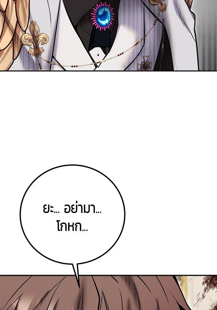 Secretly More Powerful than the Hero ตอนที่ 39 145