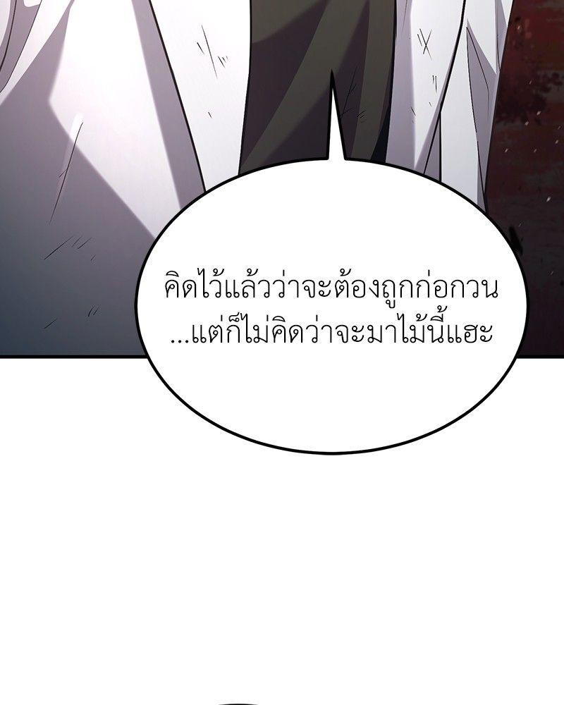 How to Live as a Bootleg Healer ตอนที่ 53 145