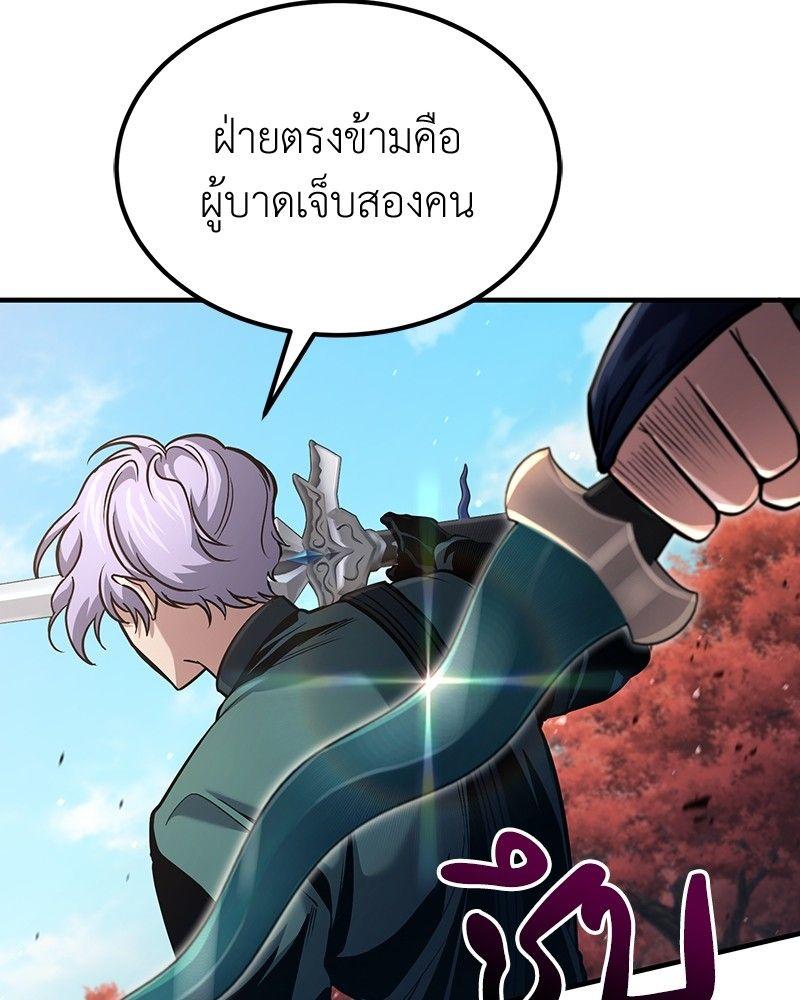 How to Live as a Bootleg Healer ตอนที่ 53 146