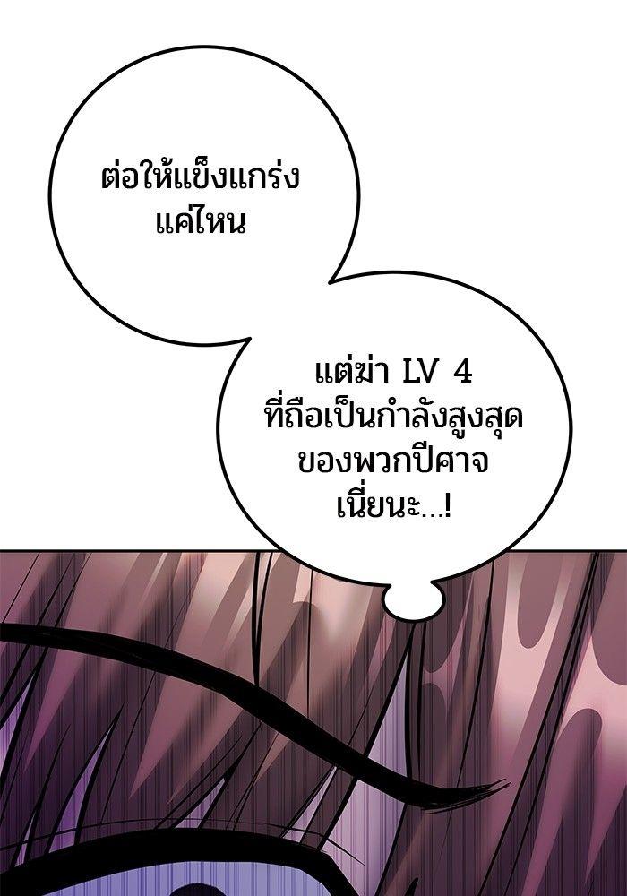 Secretly More Powerful than the Hero ตอนที่ 39 147