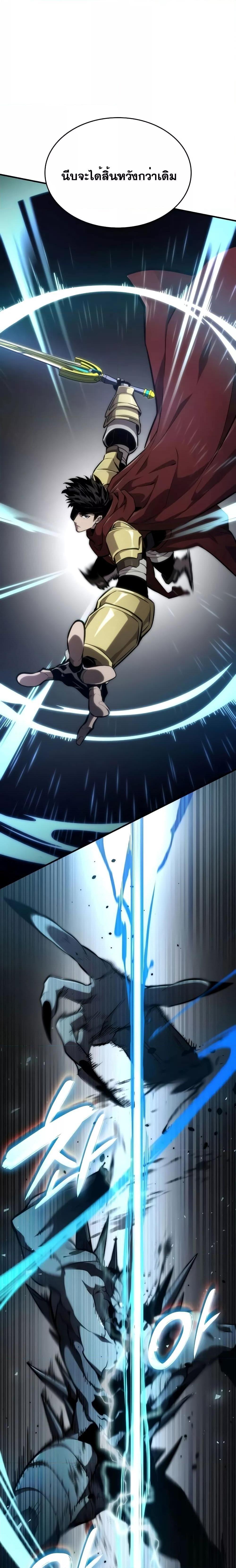 Boundless Necromancer ตอนที่ 76 14