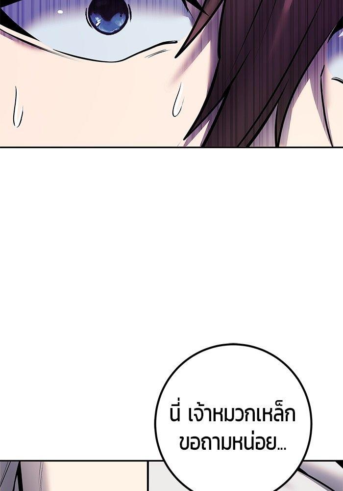 Secretly More Powerful than the Hero ตอนที่ 39 148