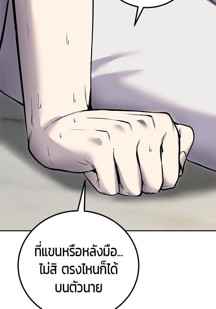Secretly More Powerful than the Hero ตอนที่ 39 149