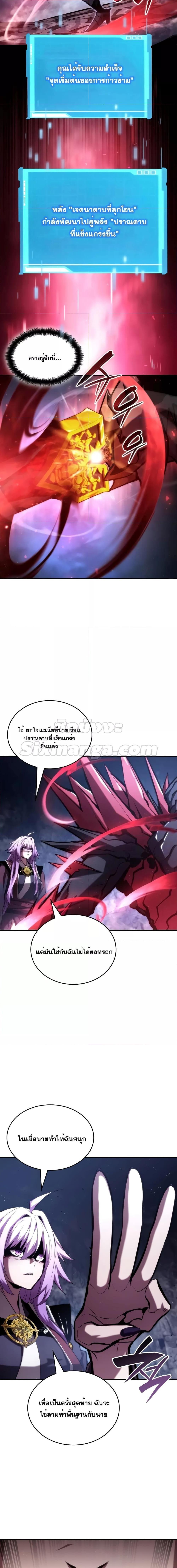 Boundless Necromancer ตอนที่ 85 14