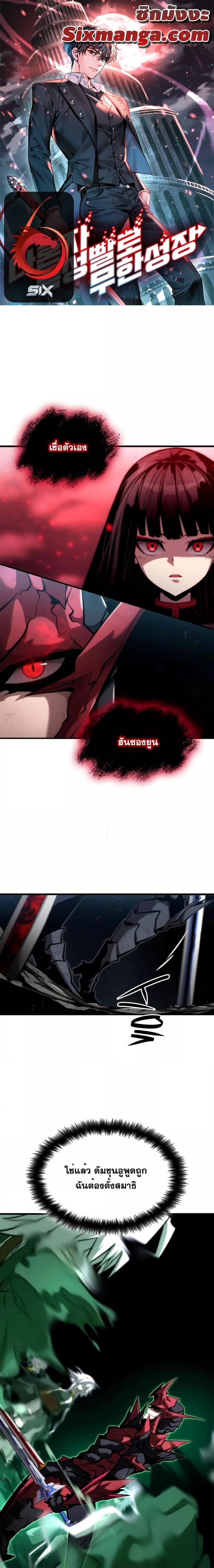 Boundless Necromancer ตอนที่ 85 1