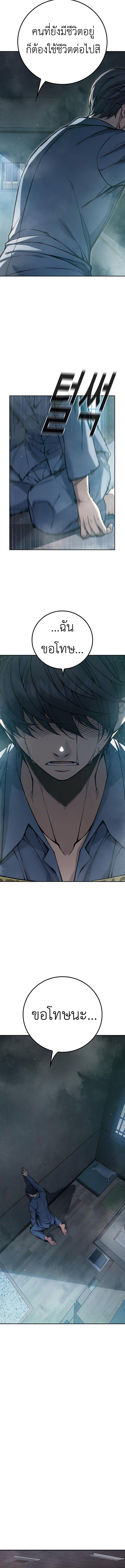 Juvenile Prison ตอนที่ 2 15