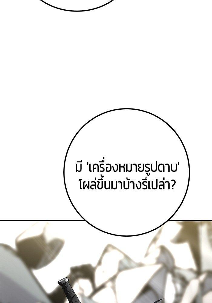 Secretly More Powerful than the Hero ตอนที่ 39 150