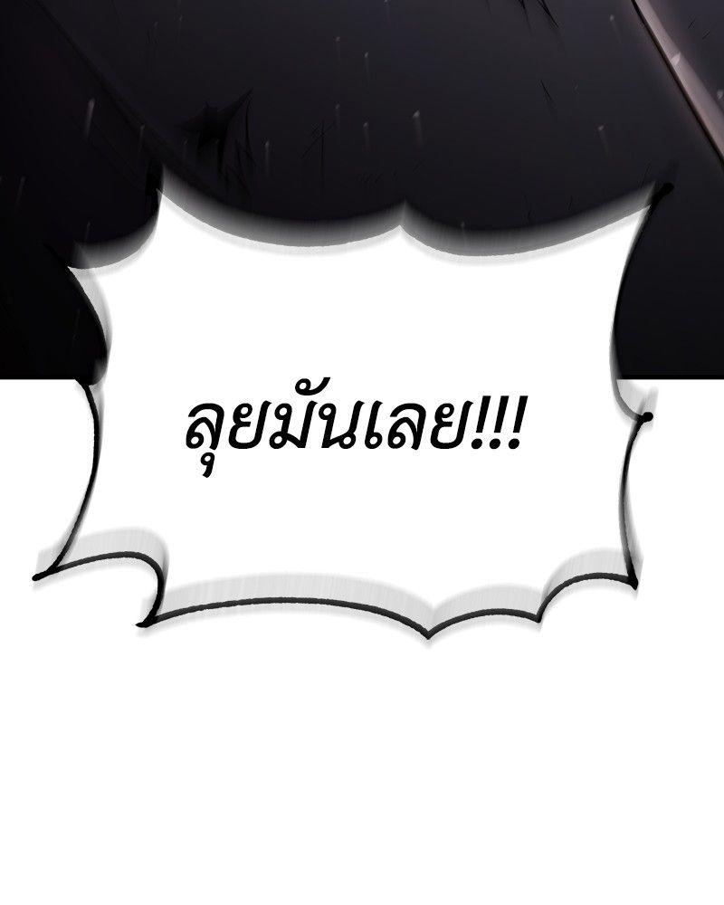 How to Live as a Bootleg Healer ตอนที่ 53 150