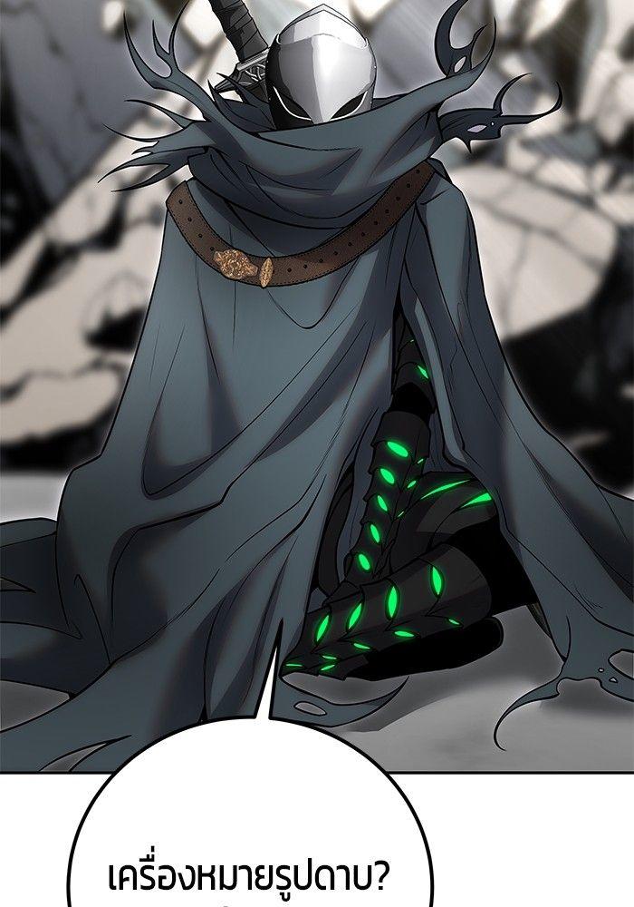 Secretly More Powerful than the Hero ตอนที่ 39 151