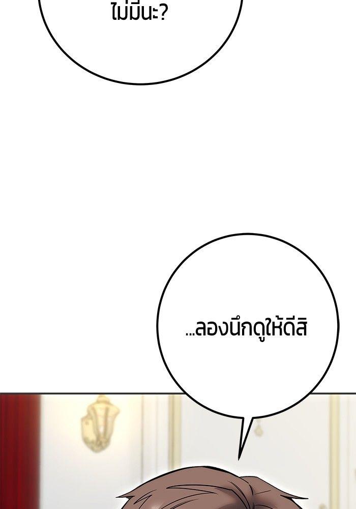 Secretly More Powerful than the Hero ตอนที่ 39 152