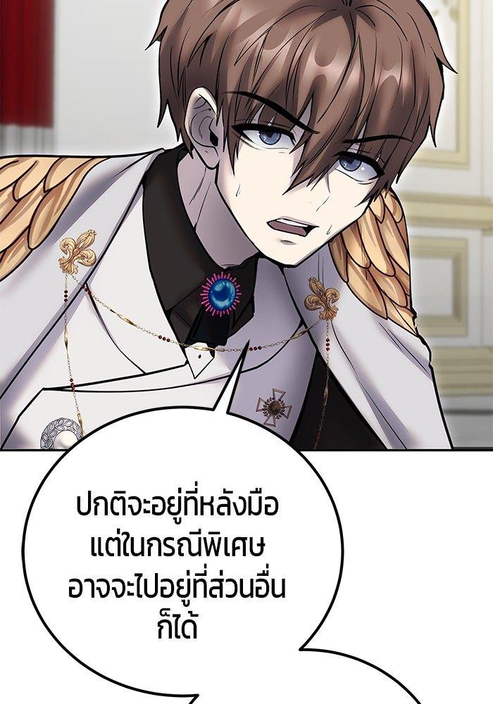 Secretly More Powerful than the Hero ตอนที่ 39 153