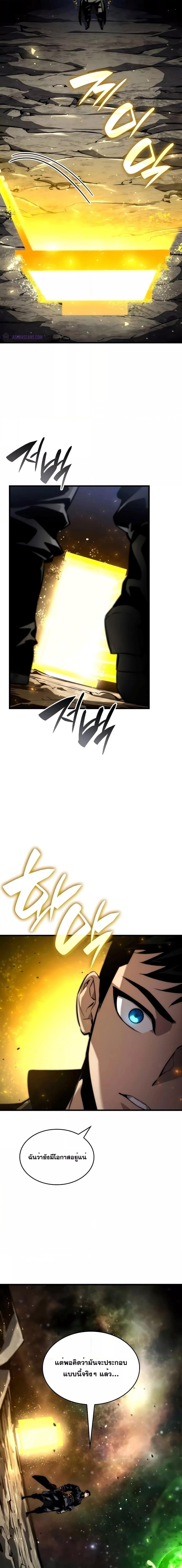 Boundless Necromancer ตอนที่ 86 15