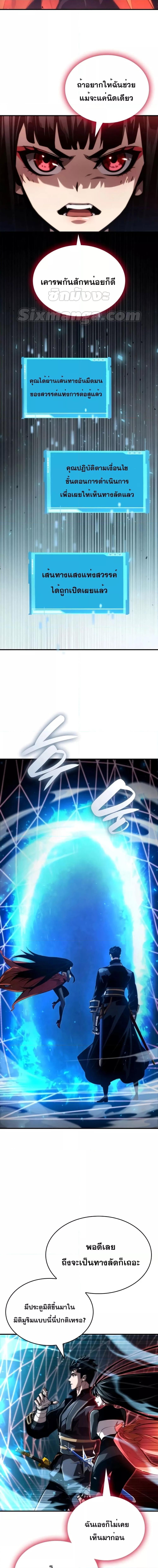 Boundless Necromancer ตอนที่ 82 15