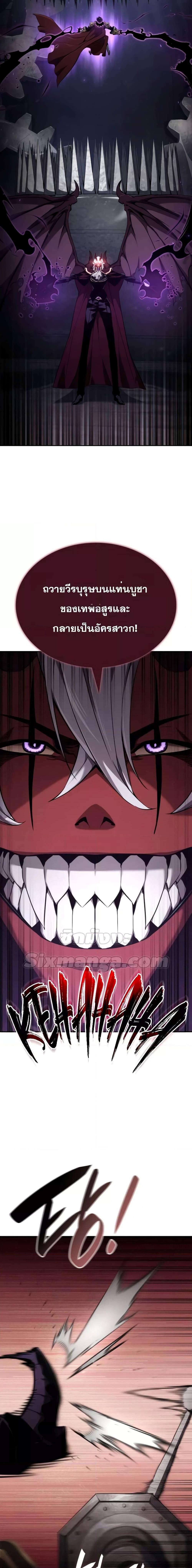 Boundless Necromancer ตอนที่ 78 15