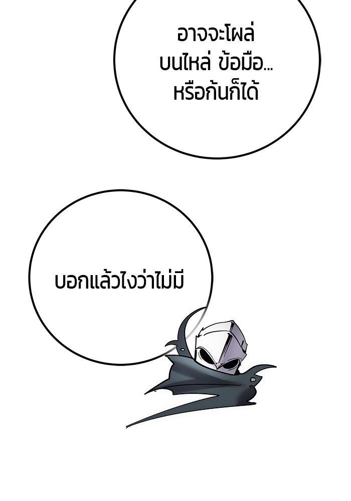 Secretly More Powerful than the Hero ตอนที่ 39 154