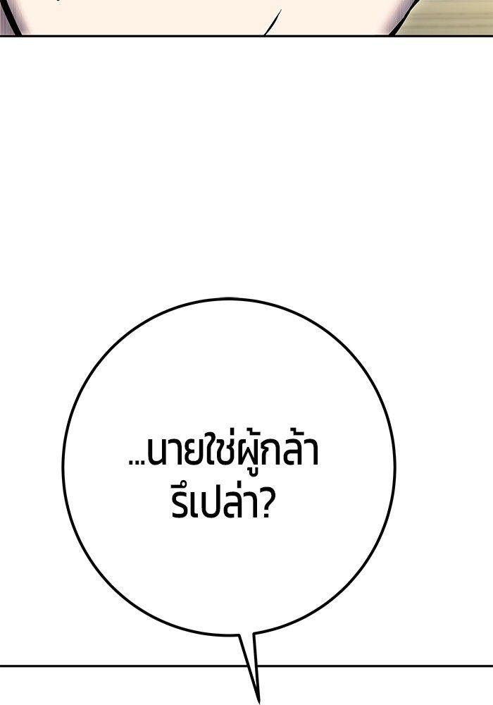 Secretly More Powerful than the Hero ตอนที่ 39 156