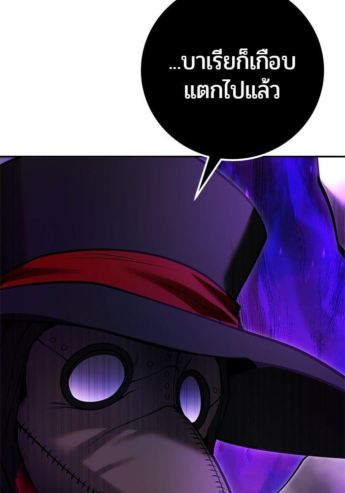 Secretly More Powerful than the Hero ตอนที่ 39 15