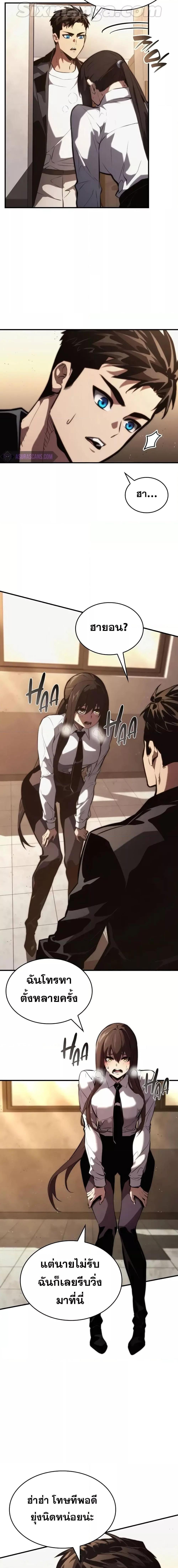 Boundless Necromancer ตอนที่ 88 15