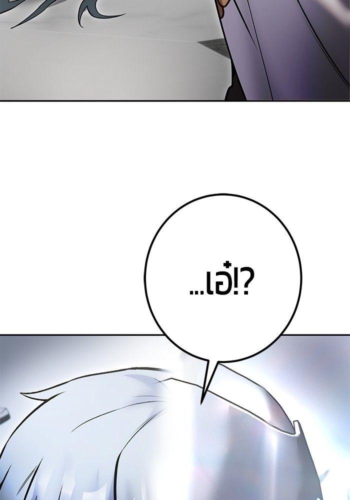 Secretly More Powerful than the Hero ตอนที่ 39 158