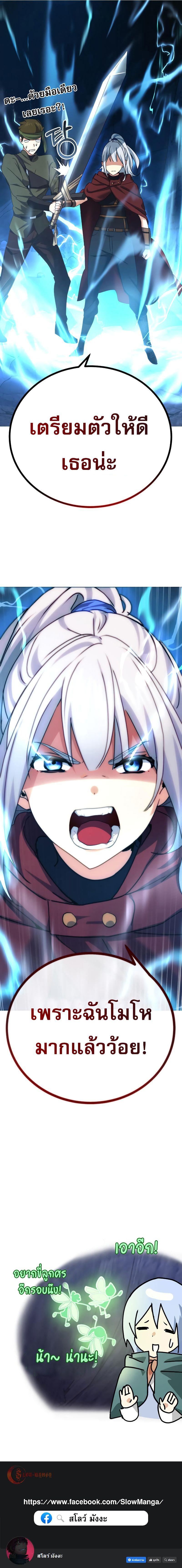 The Demon King Dad and His Hero Daughter ตอนที่ 9 15