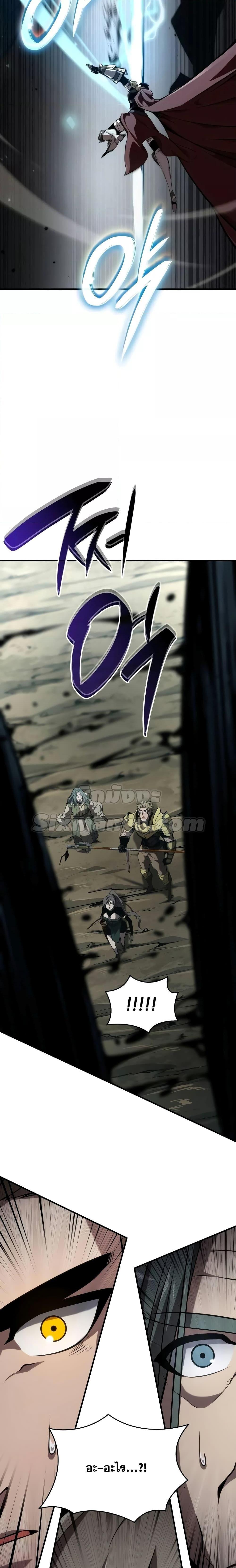 Boundless Necromancer ตอนที่ 76 15