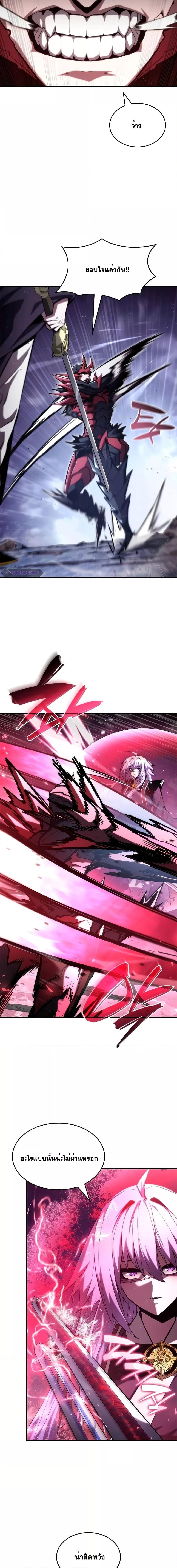 Boundless Necromancer ตอนที่ 85 15