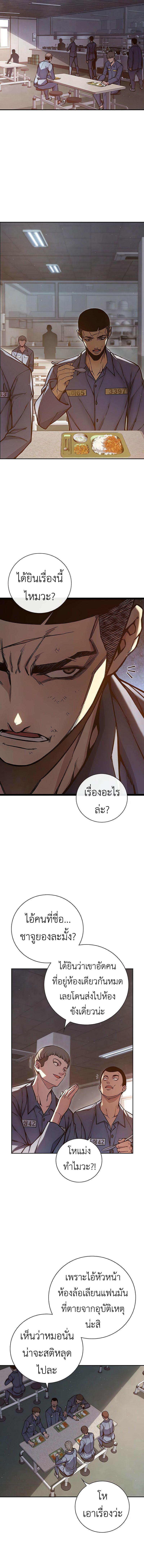 Juvenile Prison ตอนที่ 2 16
