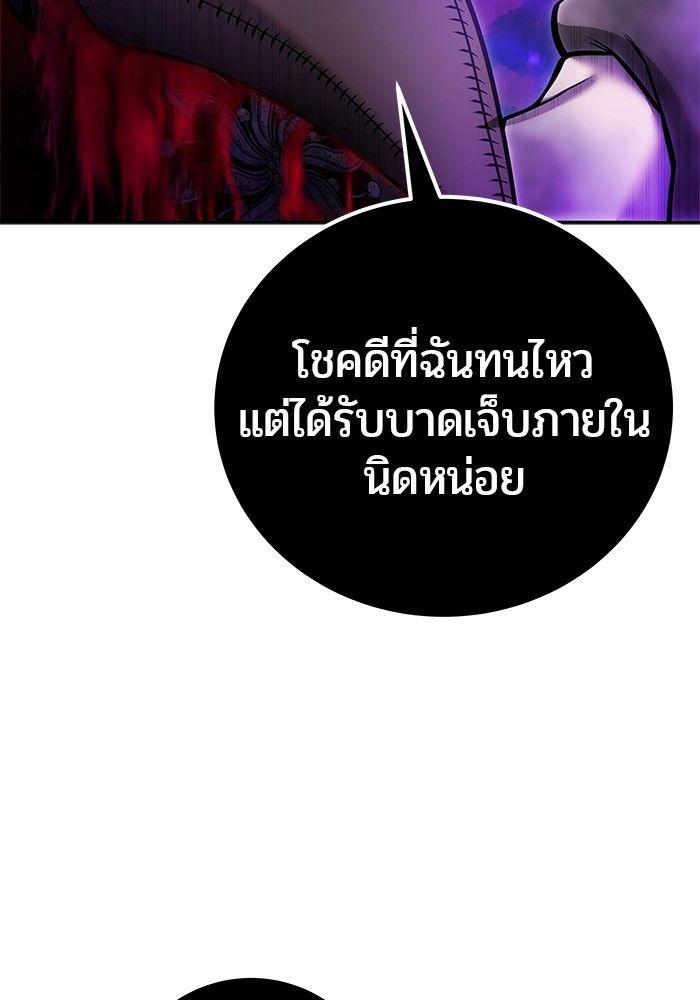 Secretly More Powerful than the Hero ตอนที่ 39 16