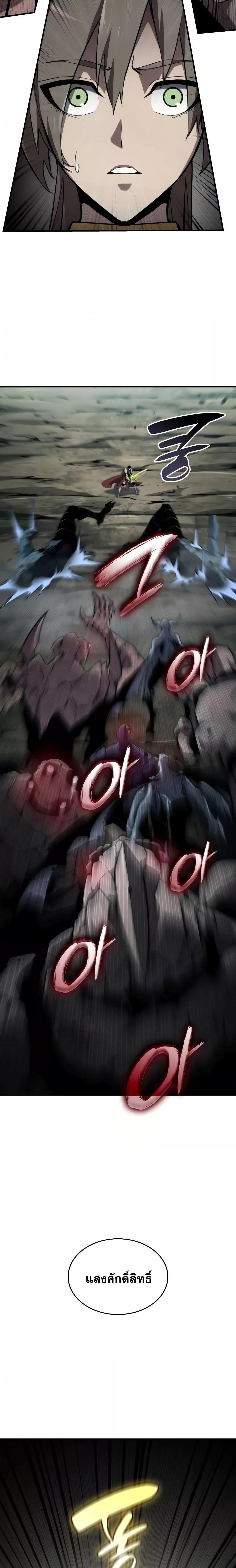Boundless Necromancer ตอนที่ 76 16